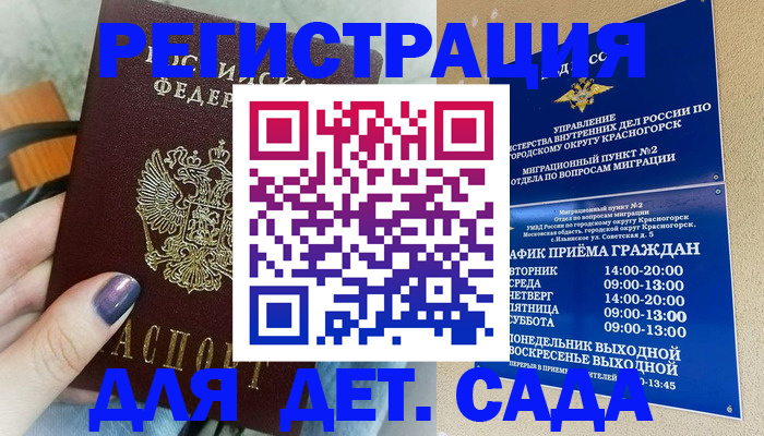 временная регистрация гарантия в Юрьевце