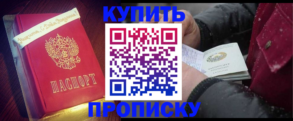 прописка гарантия в Юрьевце