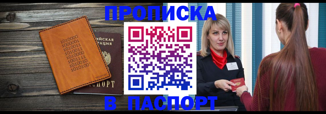 прописка в квартире в Юрьевце